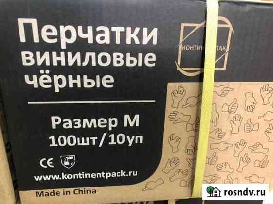 Перчатки виниловые коробка 50 пар прозрачные разме Тюмень