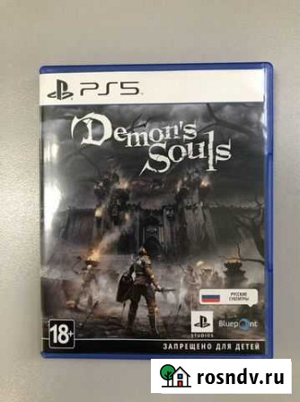 Demon’s souls Копейск - изображение 1