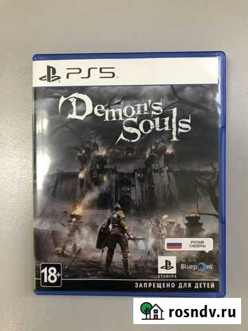 Demon’s souls Копейск - изображение 1