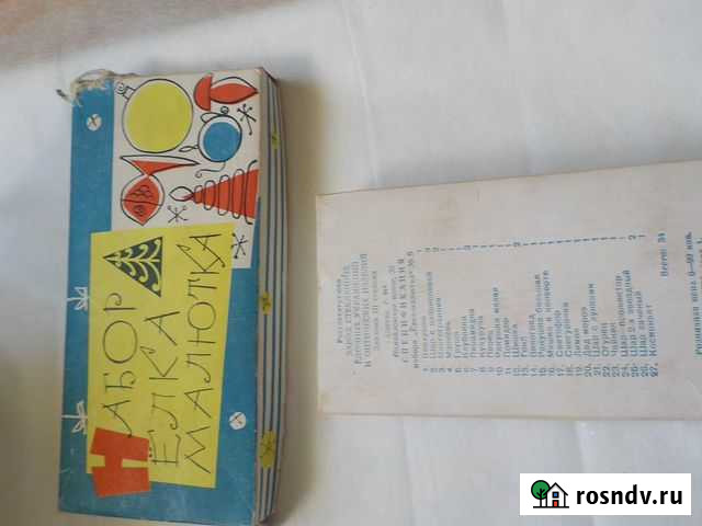 Елочные игрушки СССР, наборы игрушек разн,Малютка Липецк - изображение 1