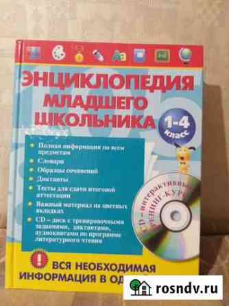 Разные энциклопедиии, много нужной литературы Новосибирск