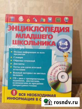 Разные энциклопедиии, много нужной литературы Новосибирск - изображение 1