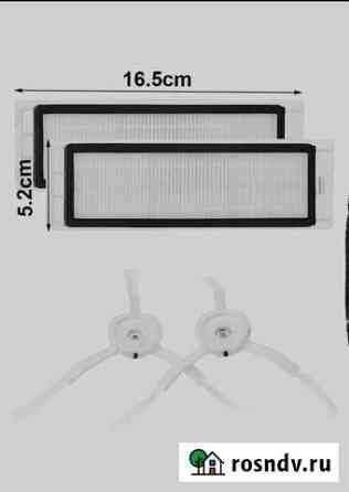 Фильтры для робота пылесоса Xiaomi Мурманск