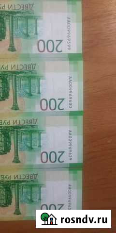 Купюра с красивым номером Орехово-Зуево - изображение 1