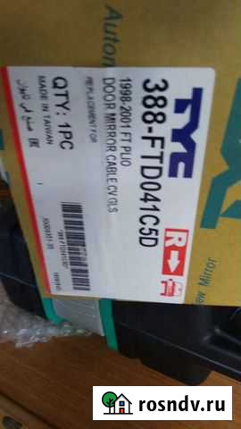 Боковые зеркала Fiat Palio, Albea 2шт Отрадный - изображение 1