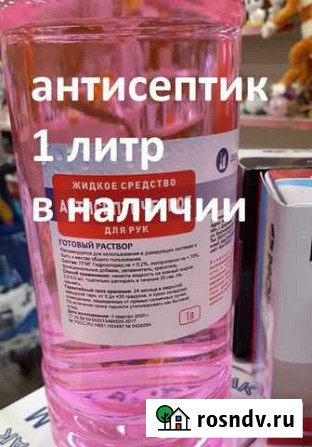 В продаже антисептик для рук один литр Нижний Новгород - изображение 1