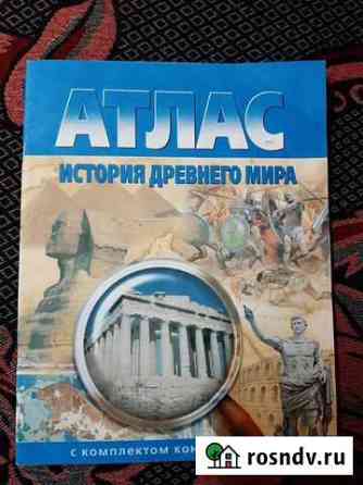 Атлас Магнитогорск