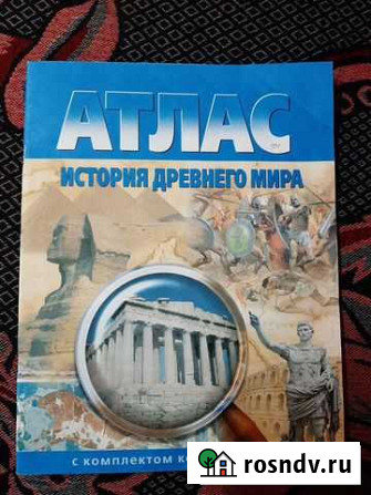 Атлас Магнитогорск - изображение 1
