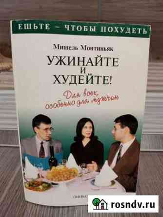 Медицинская литература Уфа