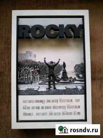 3 Д Постер Рокки/ Rocky Mcfarlane Балашов