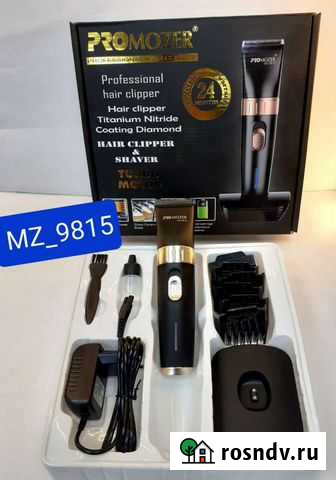 Машинка для стрижки волос. Новая Москва - изображение 1