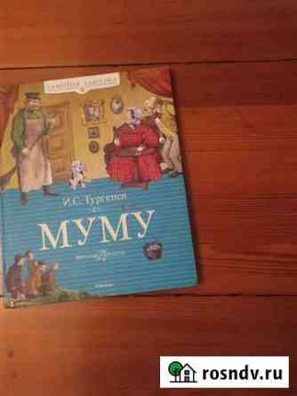 Книга худож.лит Махачкала