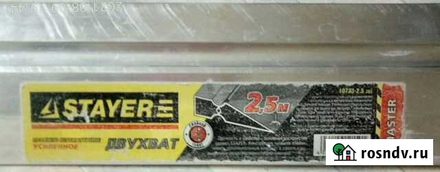 Правило штукатурное усиленное 2,5м Саратов - изображение 1