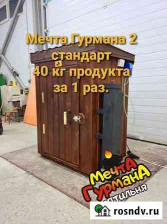 Коптильня холодного и горячего Казань