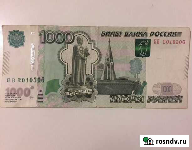 Купюра с датой (рождения,свадьбы) 2010306 Кострома - изображение 1