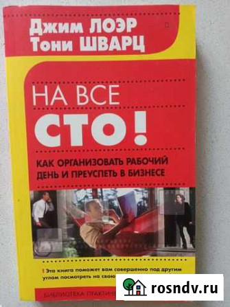 Книги по психологии,философии и т.д Волжский - изображение 1