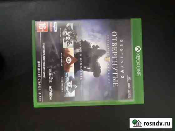 Destiny 2 отвергнутые Бийск