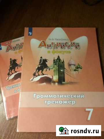 Учебники Железногорск - изображение 1