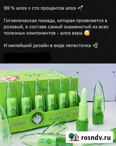 Гигиеническая помада Гулькевичи - изображение 1