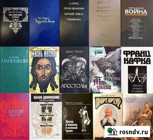 Книги исторического жанра Тамбов - изображение 1