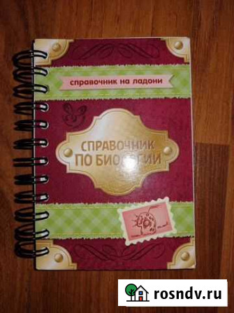 Справочник для егэ Засечное - изображение 1