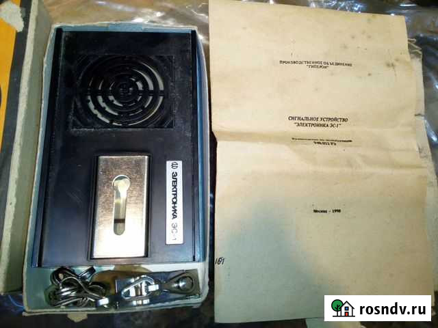 Сигнальное устройство Электроника эс-1 СССР Санкт-Петербург - изображение 1
