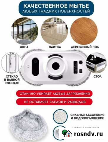 Робот-мойщик окон новый Киров - изображение 1