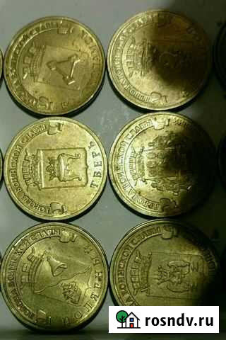 Монеты номиналом 10руб. Серии гвс Калуга - изображение 1