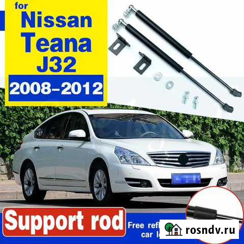 Газовые упоры капота teana Майкоп - изображение 1