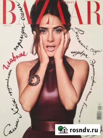 Журнал Harpers bazaar, Vogue Санкт-Петербург - изображение 1