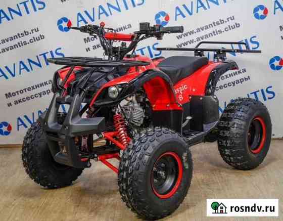 Детский квадроцикл Avantis ATV Classic 8 125 куб Екатеринбург