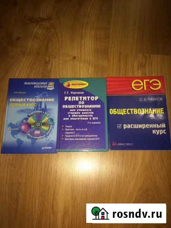 Книги для подготовки к огэ и егэ Грозный - изображение 1