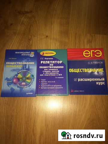 Книги для подготовки к огэ и егэ Грозный - изображение 1
