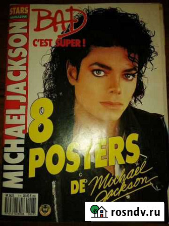 Журналы, книги Michael Jackson Воронеж - изображение 1