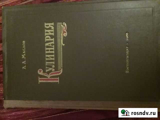 Книга Кулинария Сыктывкар - изображение 1