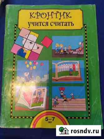 Пособия для подготовишки Казань