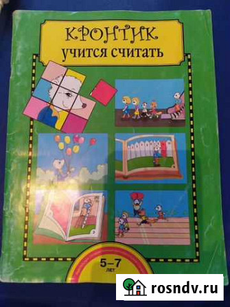 Пособия для подготовишки Казань - изображение 1