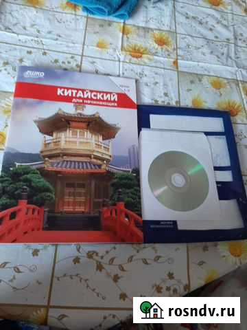 Китайский язык ешко Липецк - изображение 1