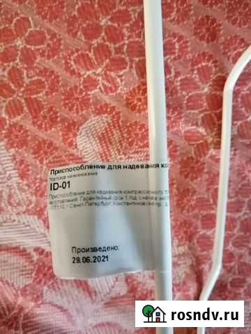 Прибор для надевания компрессионного трикотажа Камень-на-Оби - изображение 1