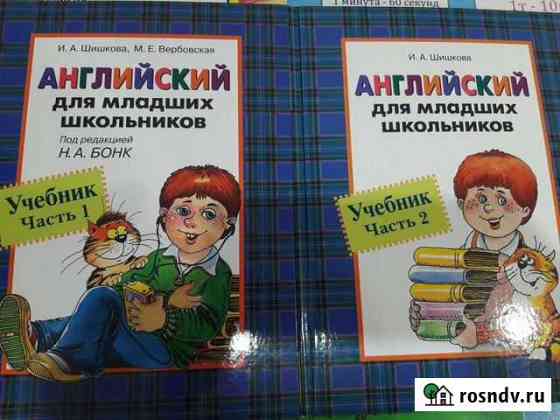 Учебник по английскому Бонк Казань
