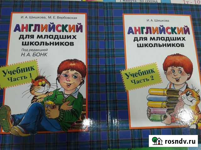Учебник по английскому Бонк Казань - изображение 1