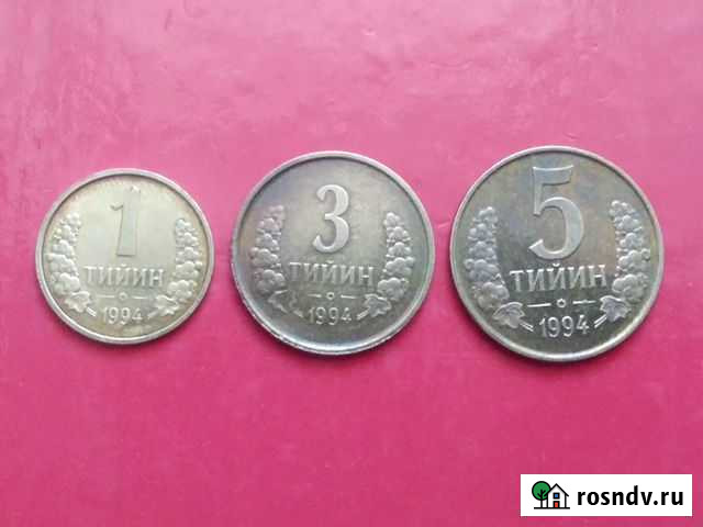 Монеты Узбекистана Воронеж - изображение 1