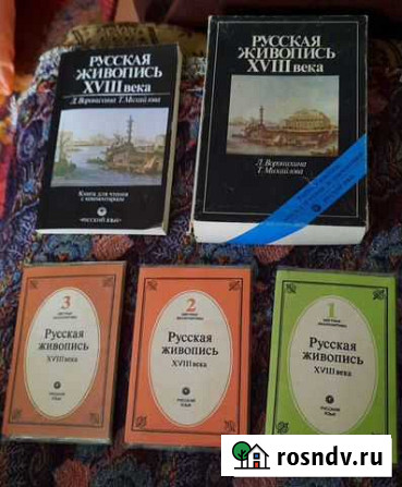 Книга и диапозитивы живопись СССР Евпатория - изображение 1