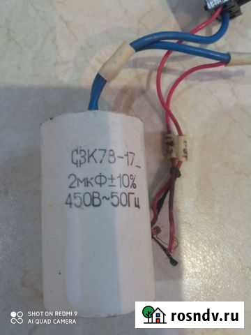 Конденсатор пусковой к 78-17 Иноземцево кп - изображение 1