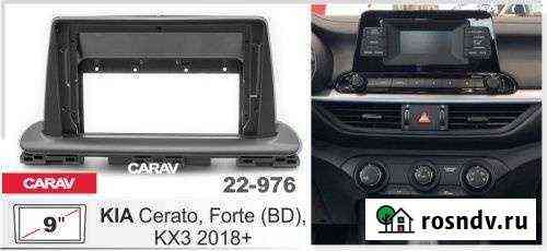 Рамка 9 Carav 22-976 Kia Cerato, Forte BD, K3 Ростов-на-Дону