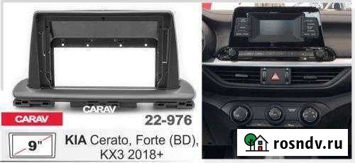 Рамка 9 Carav 22-976 Kia Cerato, Forte BD, K3 Ростов-на-Дону - изображение 1