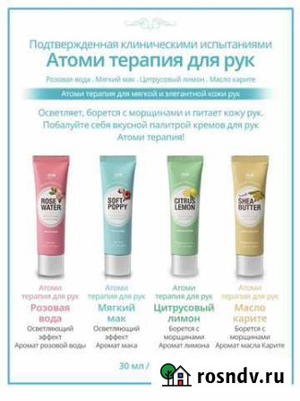 Крем для рук Ставрополь - изображение 1