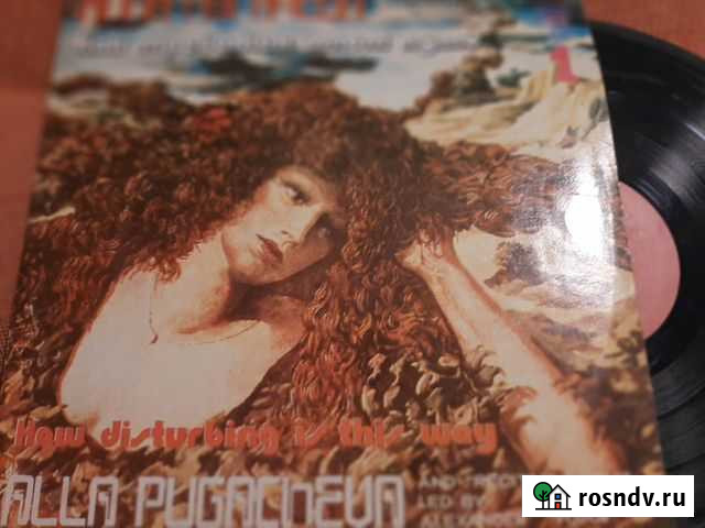 Пластинка Челябинск - изображение 1