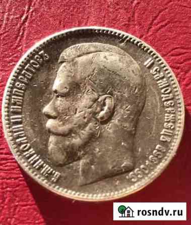 1 рубль 1897 Николай 2 Курган