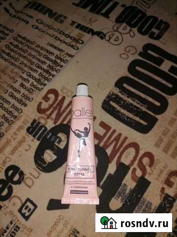 Тональный крем Камышин - изображение 1